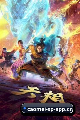 草莓视频 APP 界面
